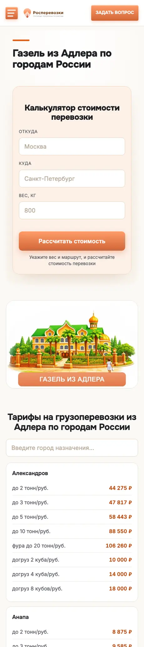 Страница услуги после редизайна