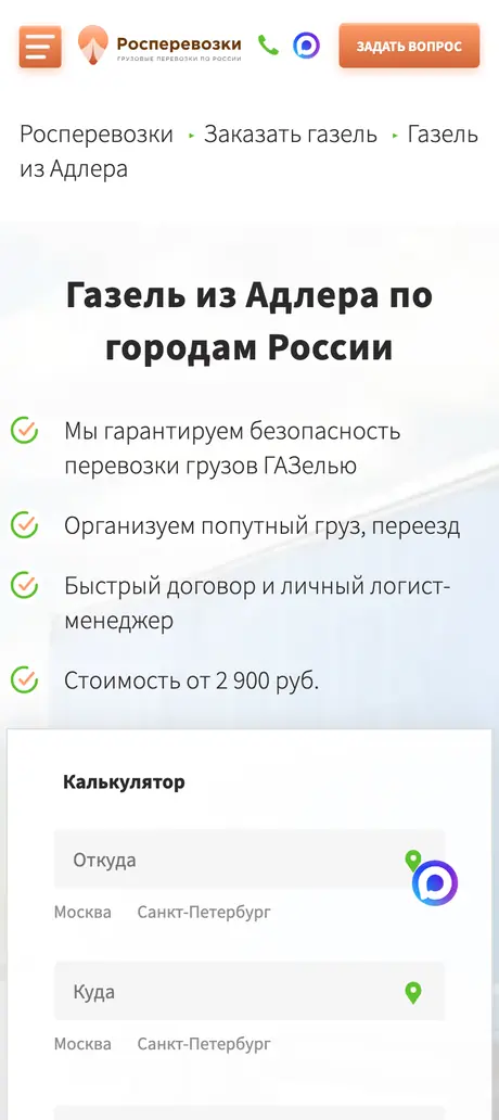 Страница услуги до редизайна